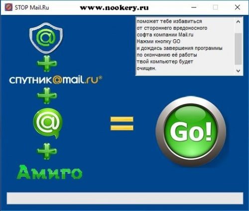 Как удалить mail ru updater с компьютера полностью