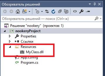 Как подключить dll к проекту с