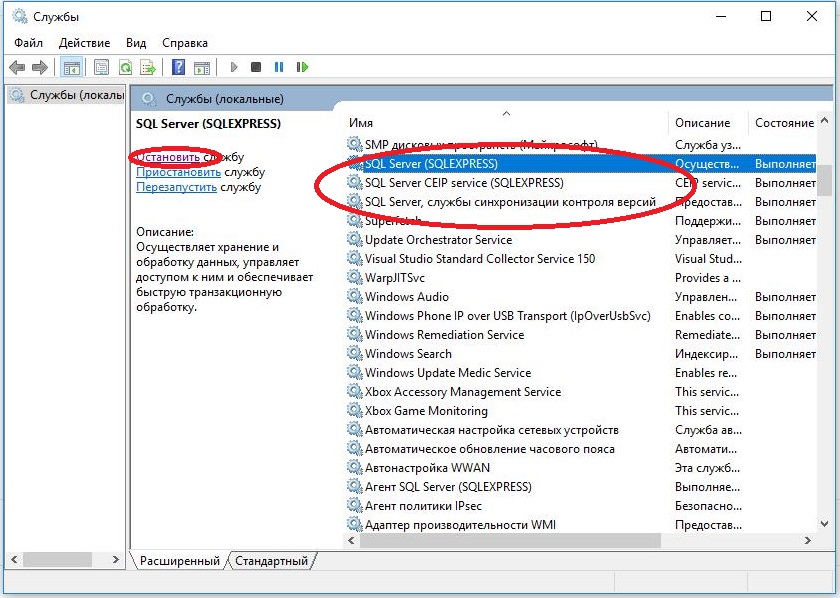 Где находятся службы. Служба сервер. Обновление модулей и служб сервера. Найти службы на Server. MS SQL ошибка 18456 серьезность 14 состояние 58.