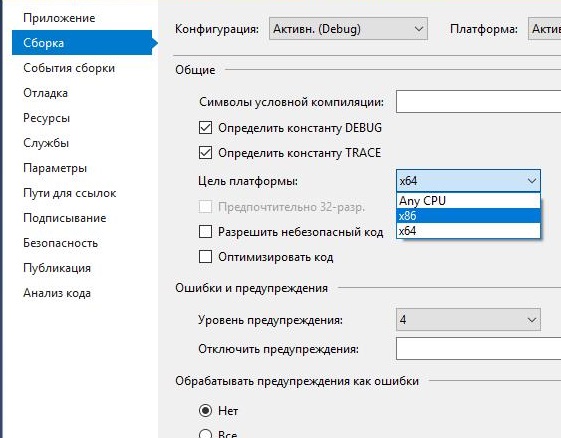 Зарегистрировать microsoft ace oledb 12.0