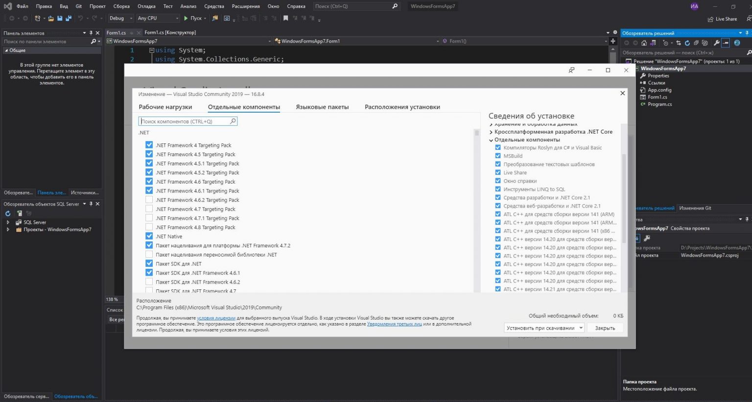 Как создать диаграмму классов в visual studio 2019