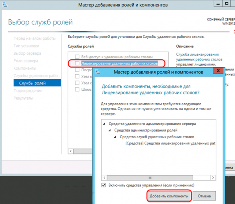 Установка удаленного сервера. Служба удаленных рабочих столов. Служба удаленного рабочего стола. Установка удаленного рабочего стола. Сервер для удаленного рабочего стола.