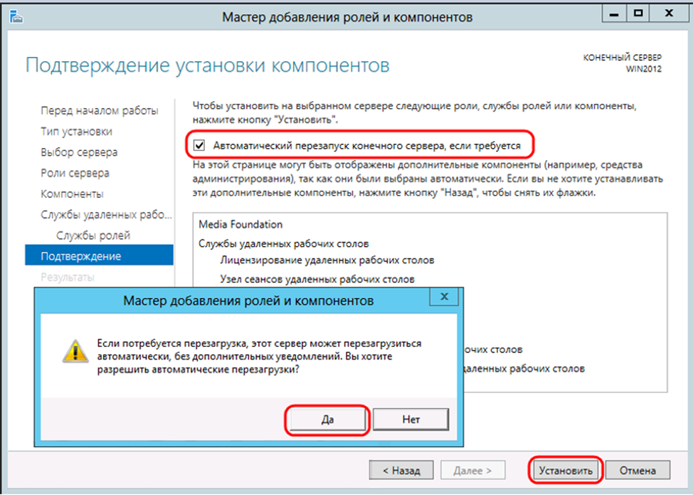 Служба удаленной установки windows. Мастер ролей и компонентов. Перезапуск службы удаленного рабочего стола Windows 10. Windows Media Foundation. Как завершить сеанс удаленного рабочего стола.