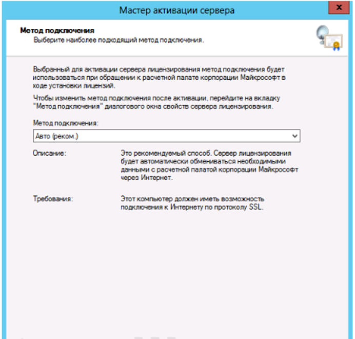 Выберите наиболее подходящий способ. Активация сервера. Мастер активации сервера. Выбираем и активируем сервер.