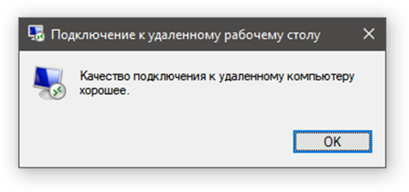 Вас удалили из сессии rainbow. Ошибка протокола при подключении к удаленному рабочему столу. Запустите клиент удаленного стола с повышенными привилегиями. Удалённый рабочий стол как работает.