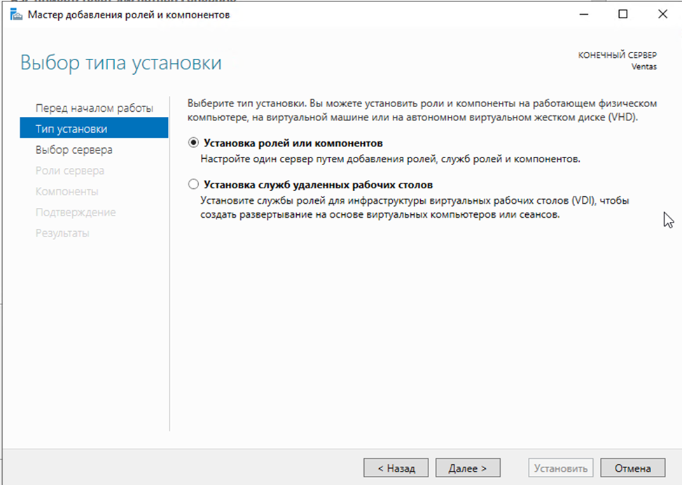 Featured based пример. Adding additional domain in Server 2019.